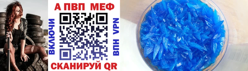 Alfa_PVP Соль  где можно купить   Фокино 