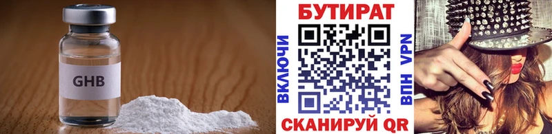 Бутират вода  Фокино 