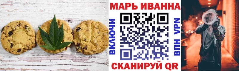 Печенье с ТГК марихуана  закладка  Фокино 