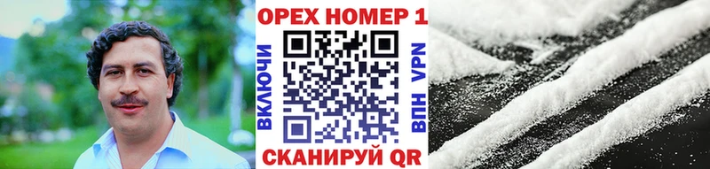 хочу   Фокино  КОКАИН VHQ 