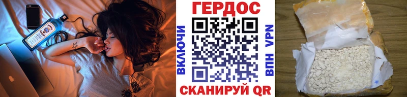 Героин хмурый Фокино