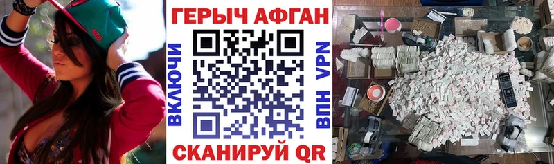 ГЕРОИН белый Фокино