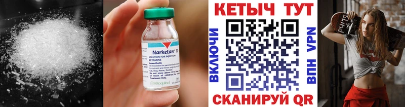Кетамин ketamine  МЕГА ссылки  Фокино 