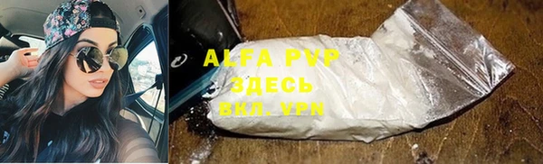 альфа пвп VHQ Абинск