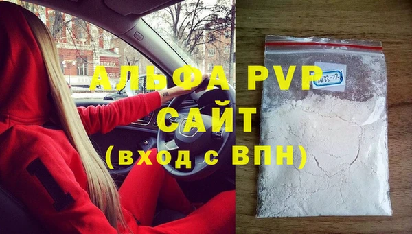 альфа пвп VHQ Абинск