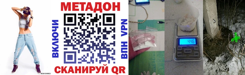 Метадон methadone Фокино